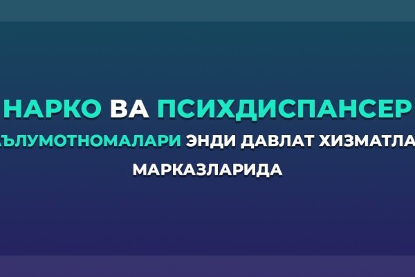 Взломанный аккаунт кракен