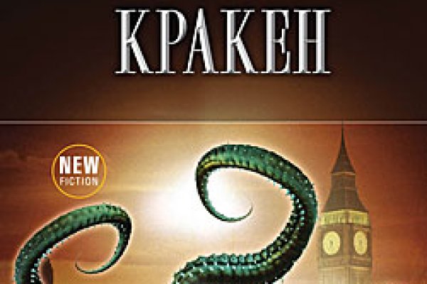 Kraken 14at